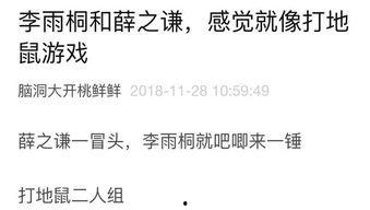 开心吃瓜笔记在线观看免费,揭秘娱乐圈幕后趣事  第2张